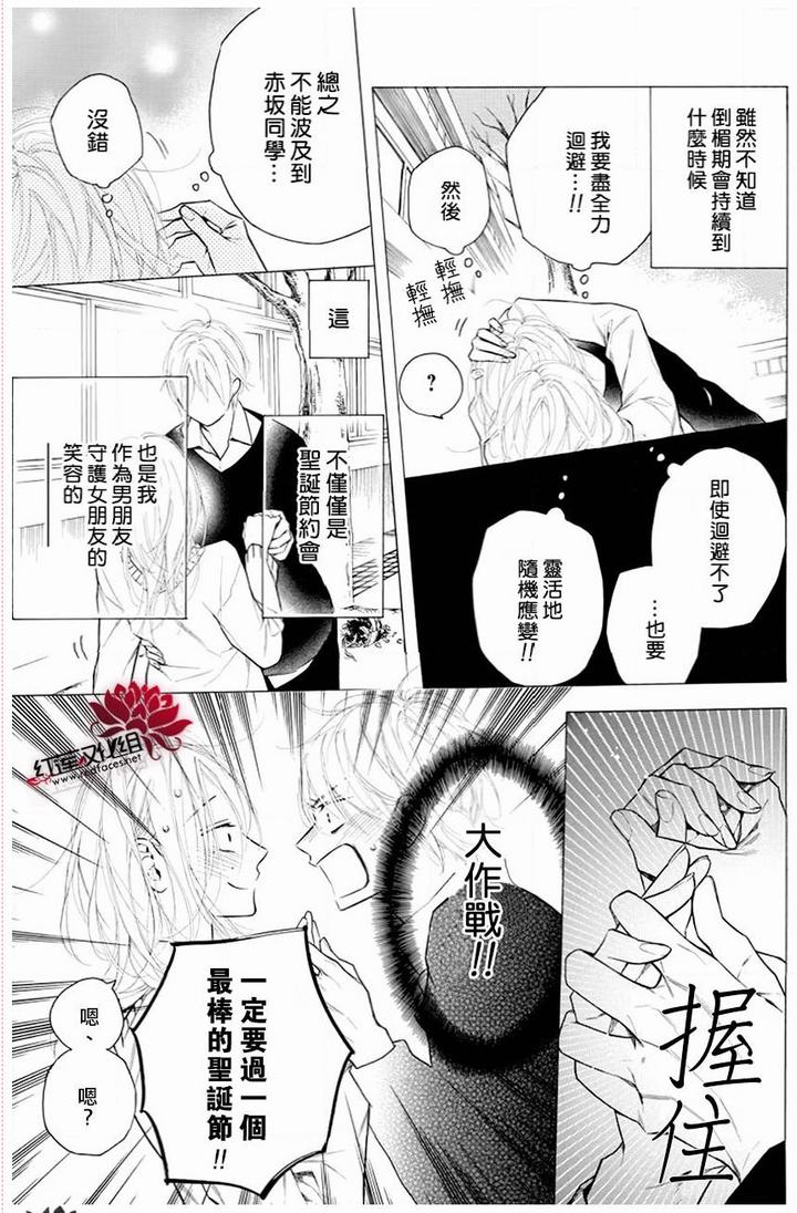 《碰壁少女》漫画最新章节第27话免费下拉式在线观看章节第【26】张图片