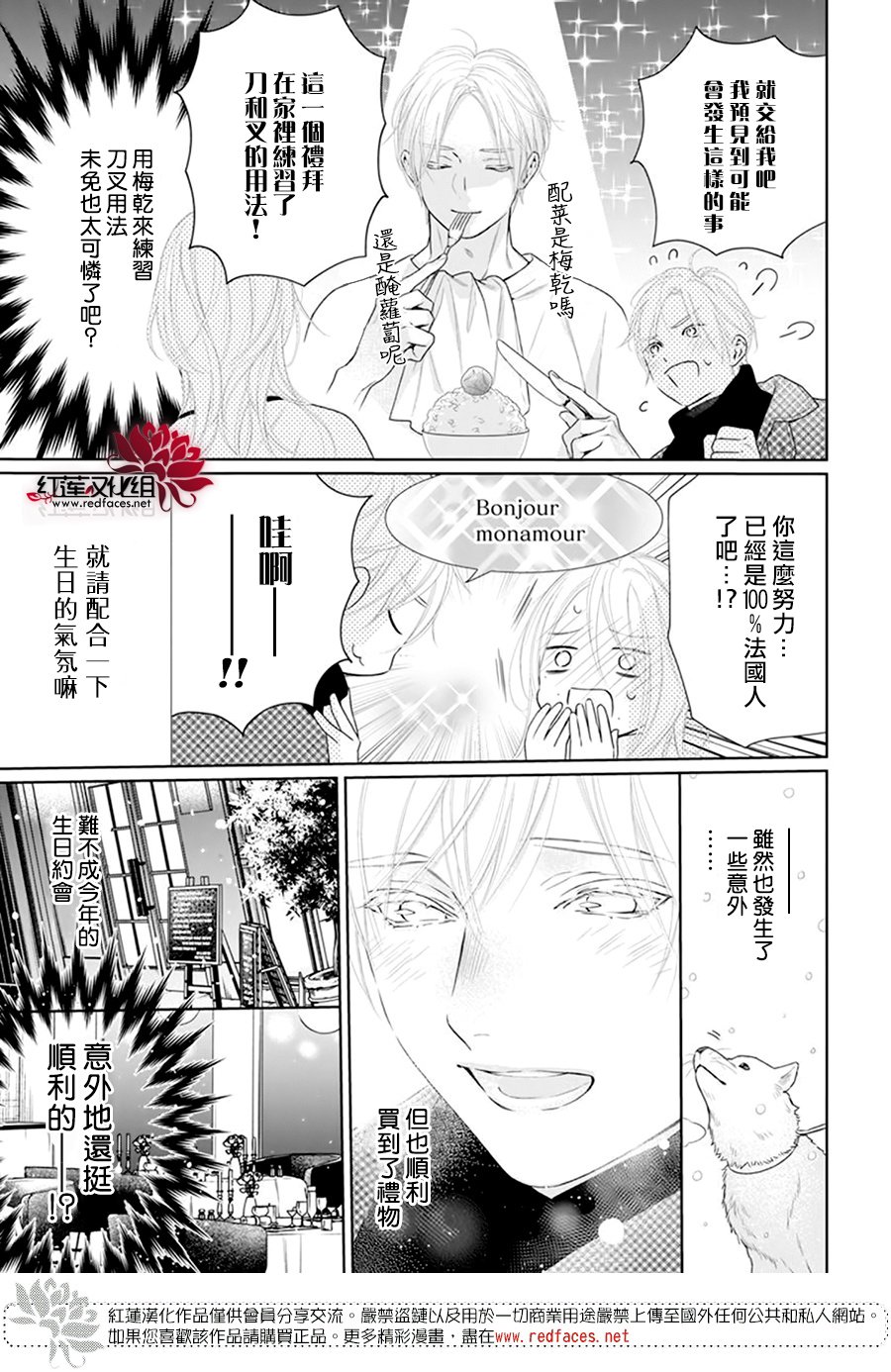 《碰壁少女》漫画最新章节第64话免费下拉式在线观看章节第【15】张图片