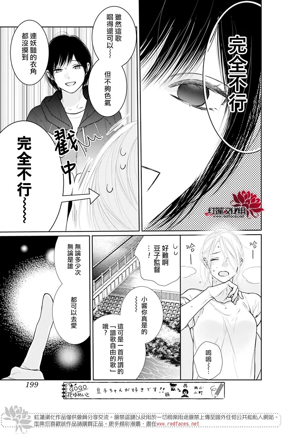 《碰壁少女》漫画最新章节第56话免费下拉式在线观看章节第【25】张图片