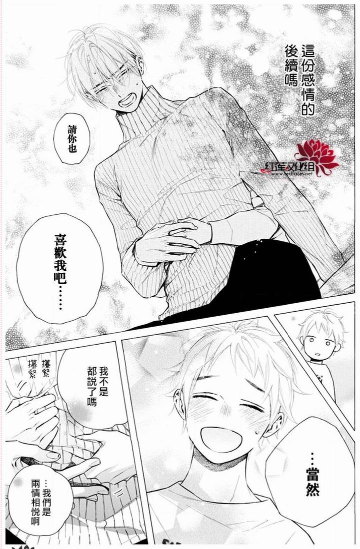 《碰壁少女》漫画最新章节第27话免费下拉式在线观看章节第【6】张图片