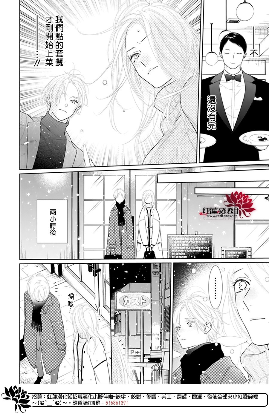 《碰壁少女》漫画最新章节第64话免费下拉式在线观看章节第【18】张图片