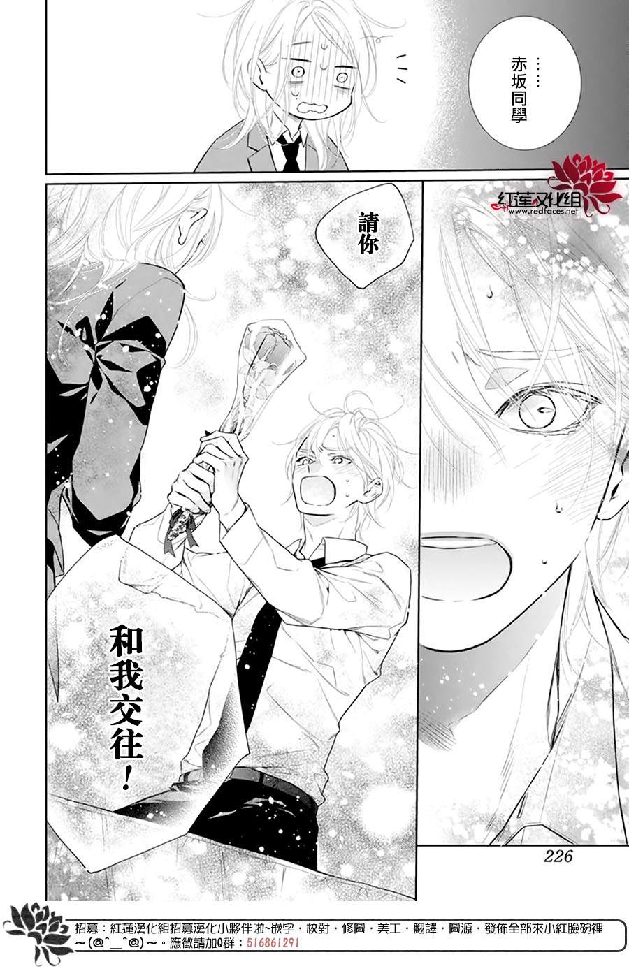 《碰壁少女》漫画最新章节第39话免费下拉式在线观看章节第【20】张图片