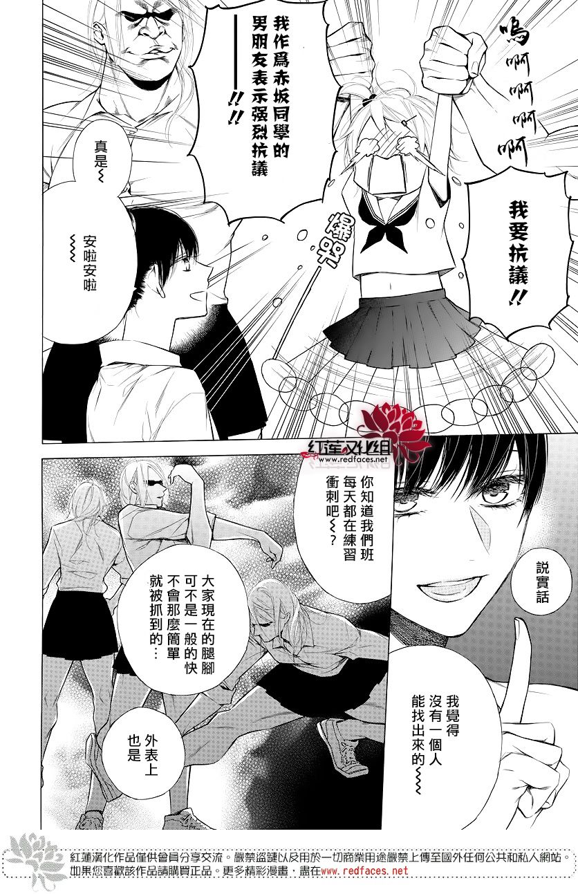 《碰壁少女》漫画最新章节第9话免费下拉式在线观看章节第【29】张图片