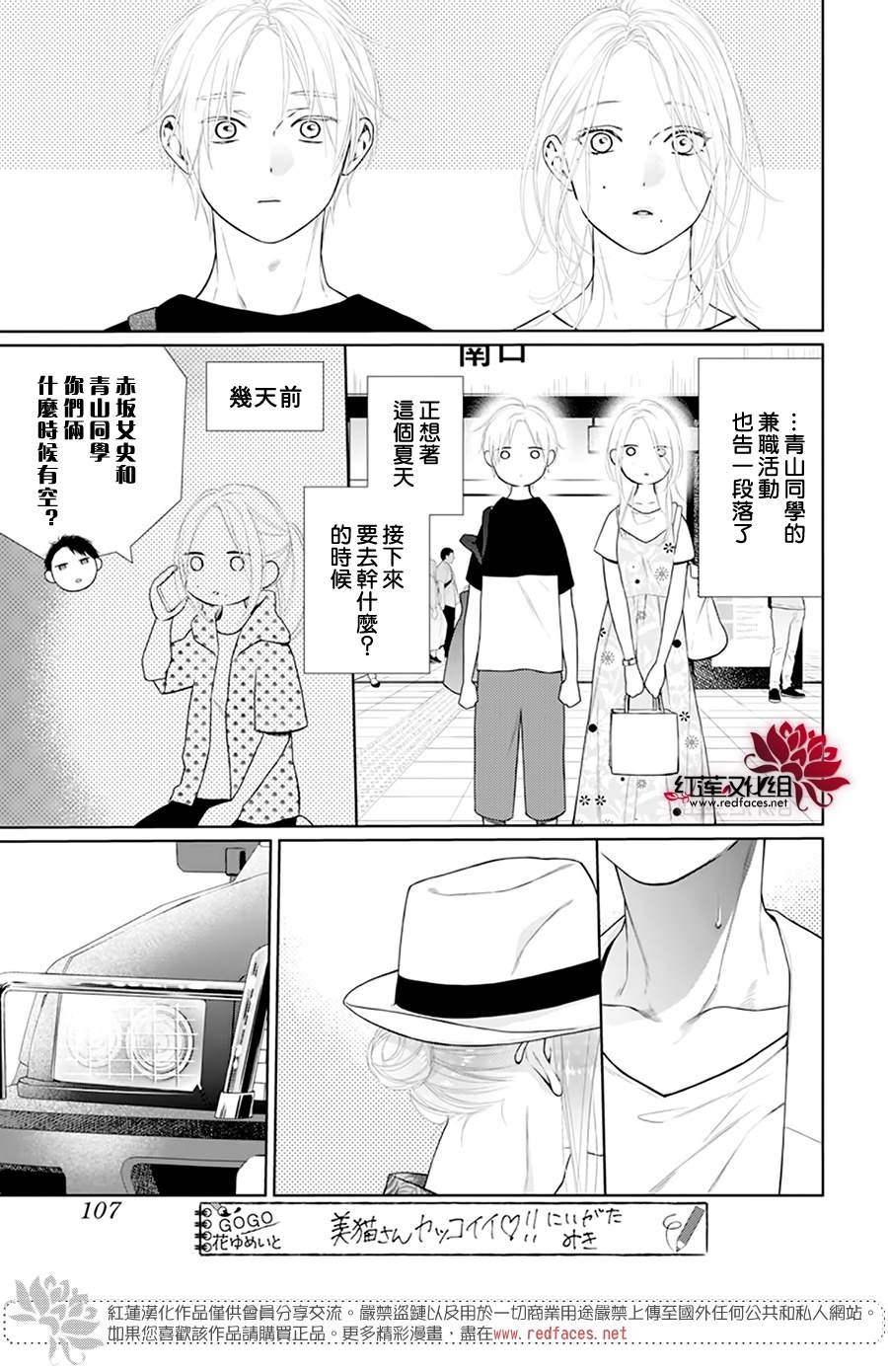 《碰壁少女》漫画最新章节第50话免费下拉式在线观看章节第【29】张图片