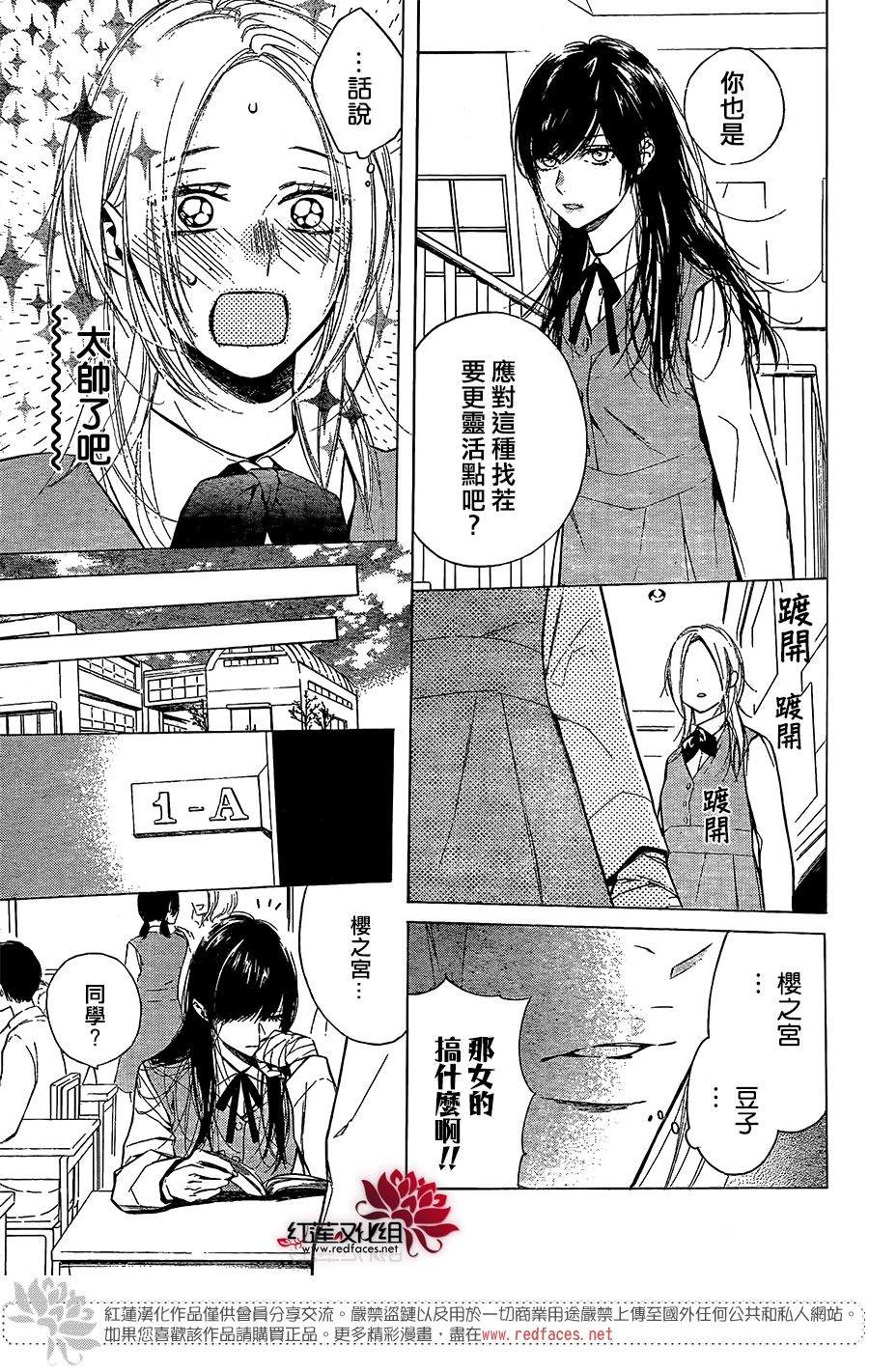 《碰壁少女》漫画最新章节第15话免费下拉式在线观看章节第【12】张图片