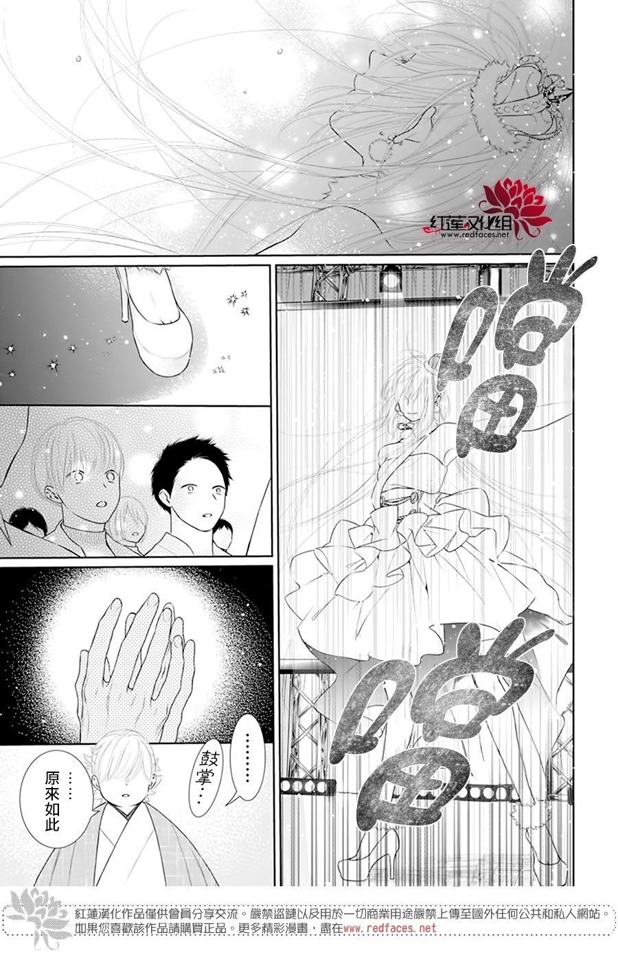 《碰壁少女》漫画最新章节第61话免费下拉式在线观看章节第【19】张图片