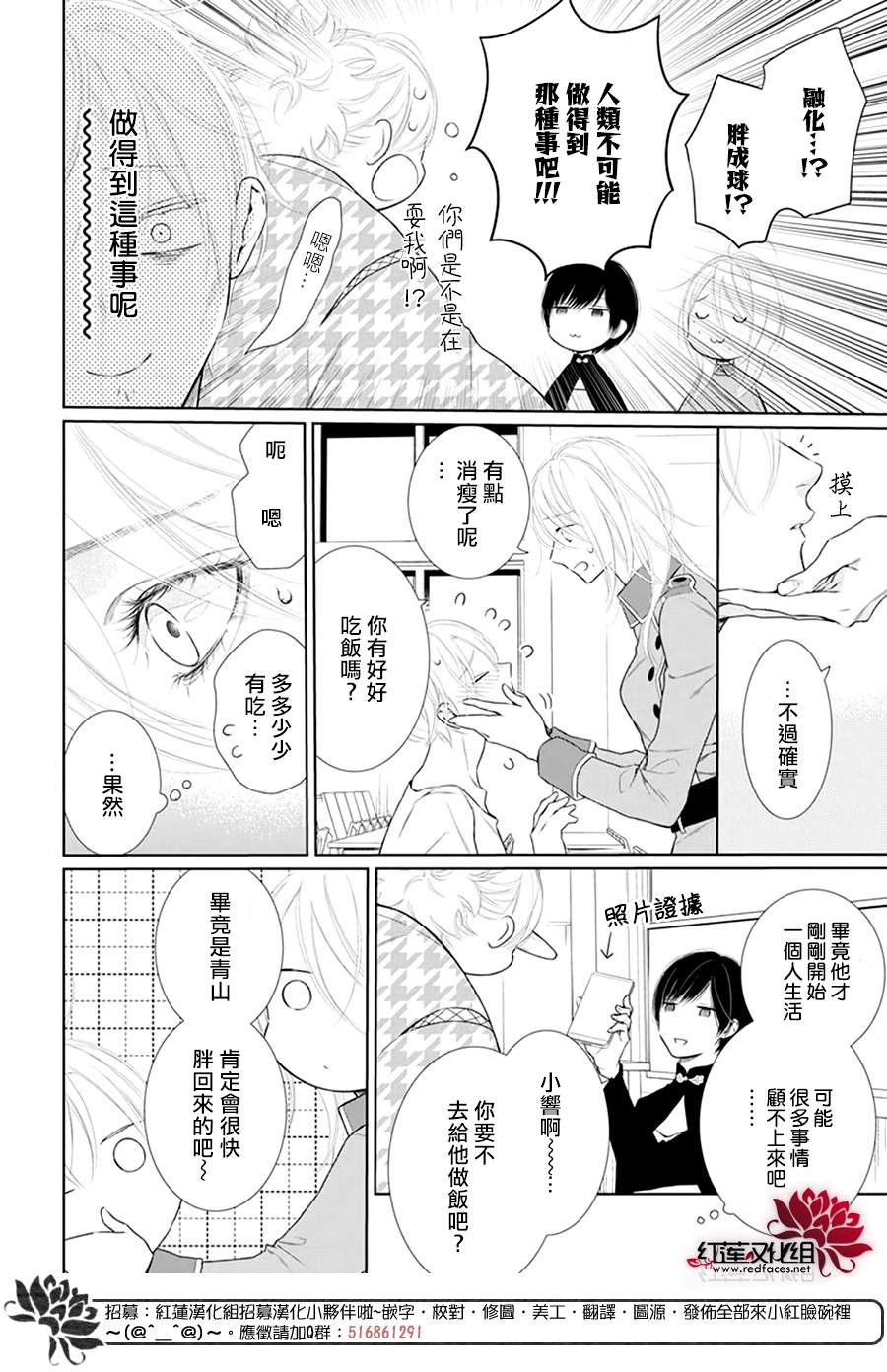 《碰壁少女》漫画最新章节第43话免费下拉式在线观看章节第【5】张图片