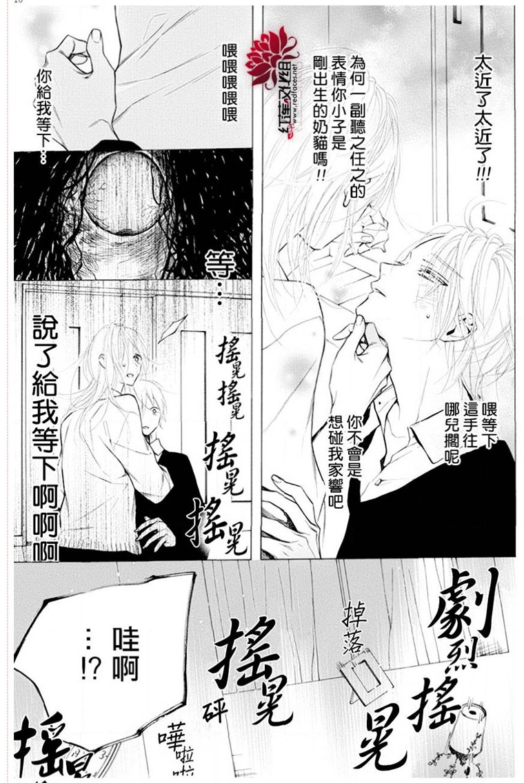 《碰壁少女》漫画最新章节第21话免费下拉式在线观看章节第【10】张图片