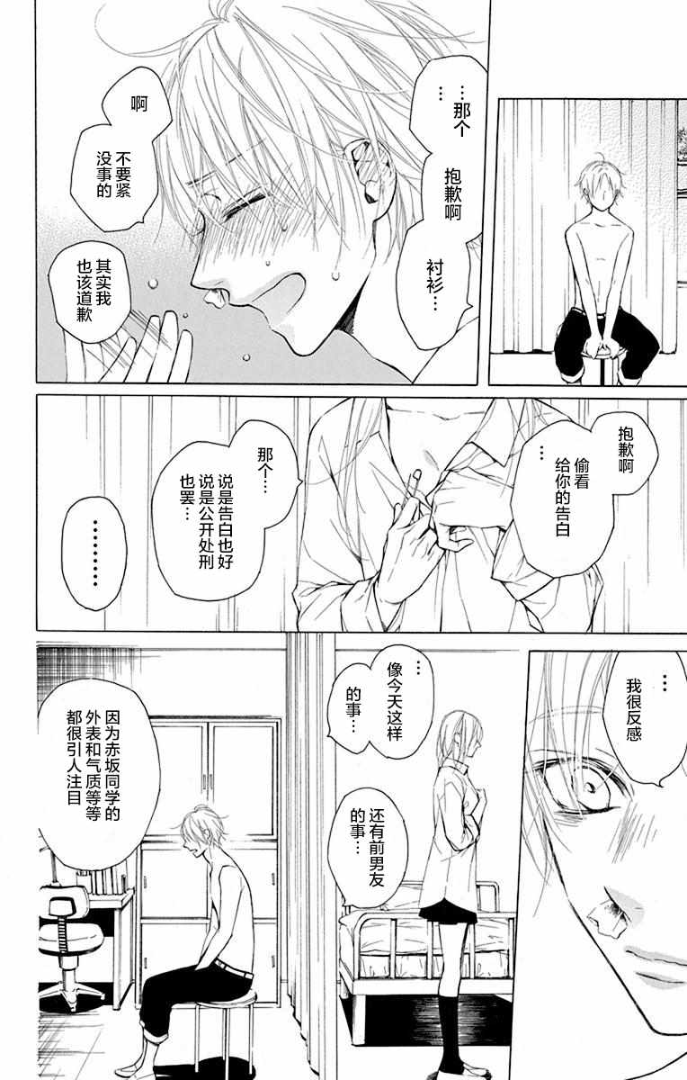 《碰壁少女》漫画最新章节第1话免费下拉式在线观看章节第【40】张图片