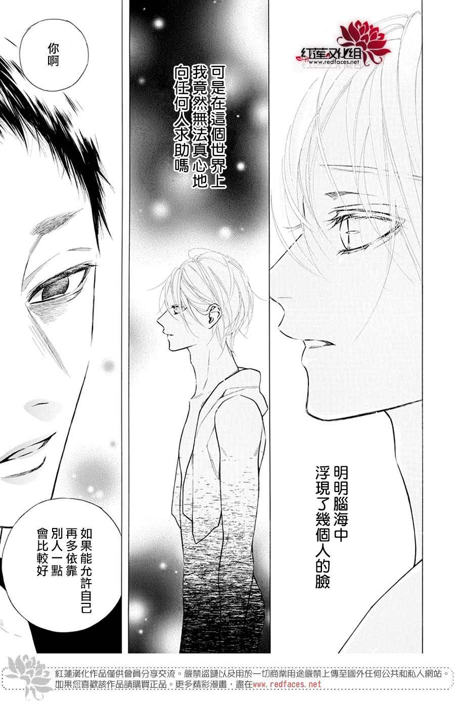 《碰壁少女》漫画最新章节第32话免费下拉式在线观看章节第【9】张图片