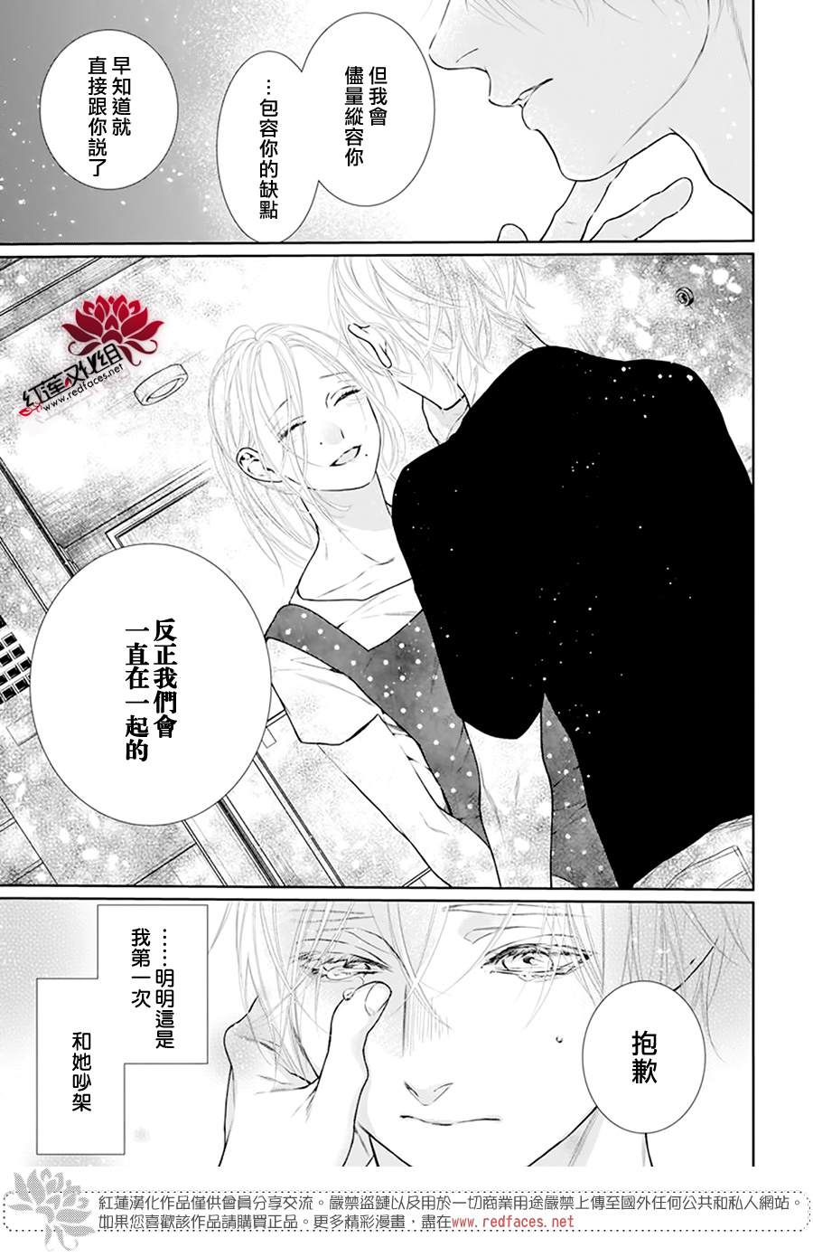 《碰壁少女》漫画最新章节第49话免费下拉式在线观看章节第【30】张图片