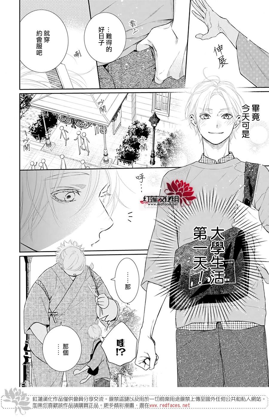 《碰壁少女》漫画最新章节第41话免费下拉式在线观看章节第【3】张图片