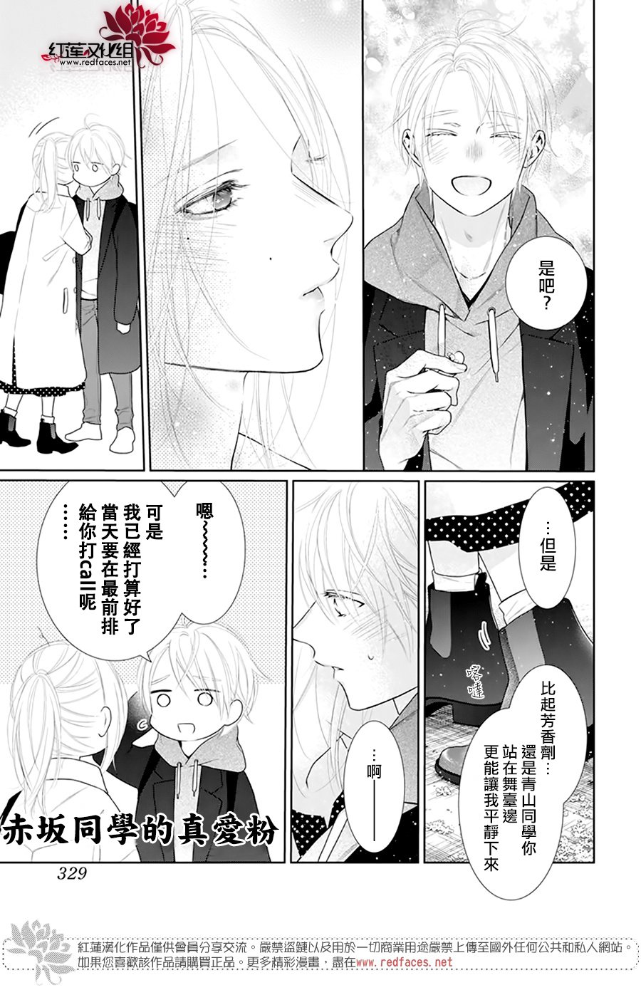 《碰壁少女》漫画最新章节第59话免费下拉式在线观看章节第【27】张图片