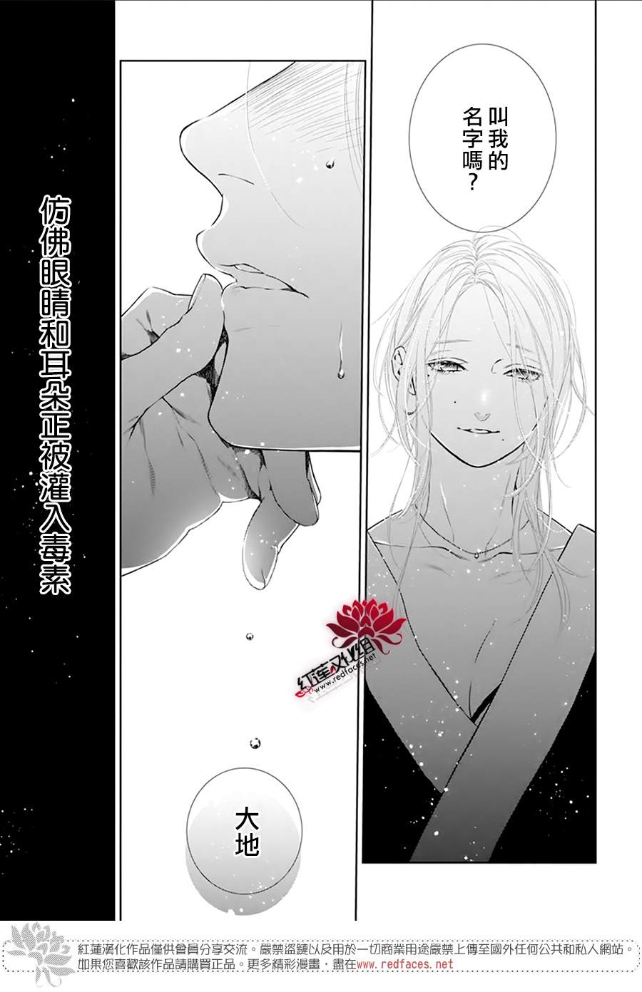 《碰壁少女》漫画最新章节第47话免费下拉式在线观看章节第【7】张图片