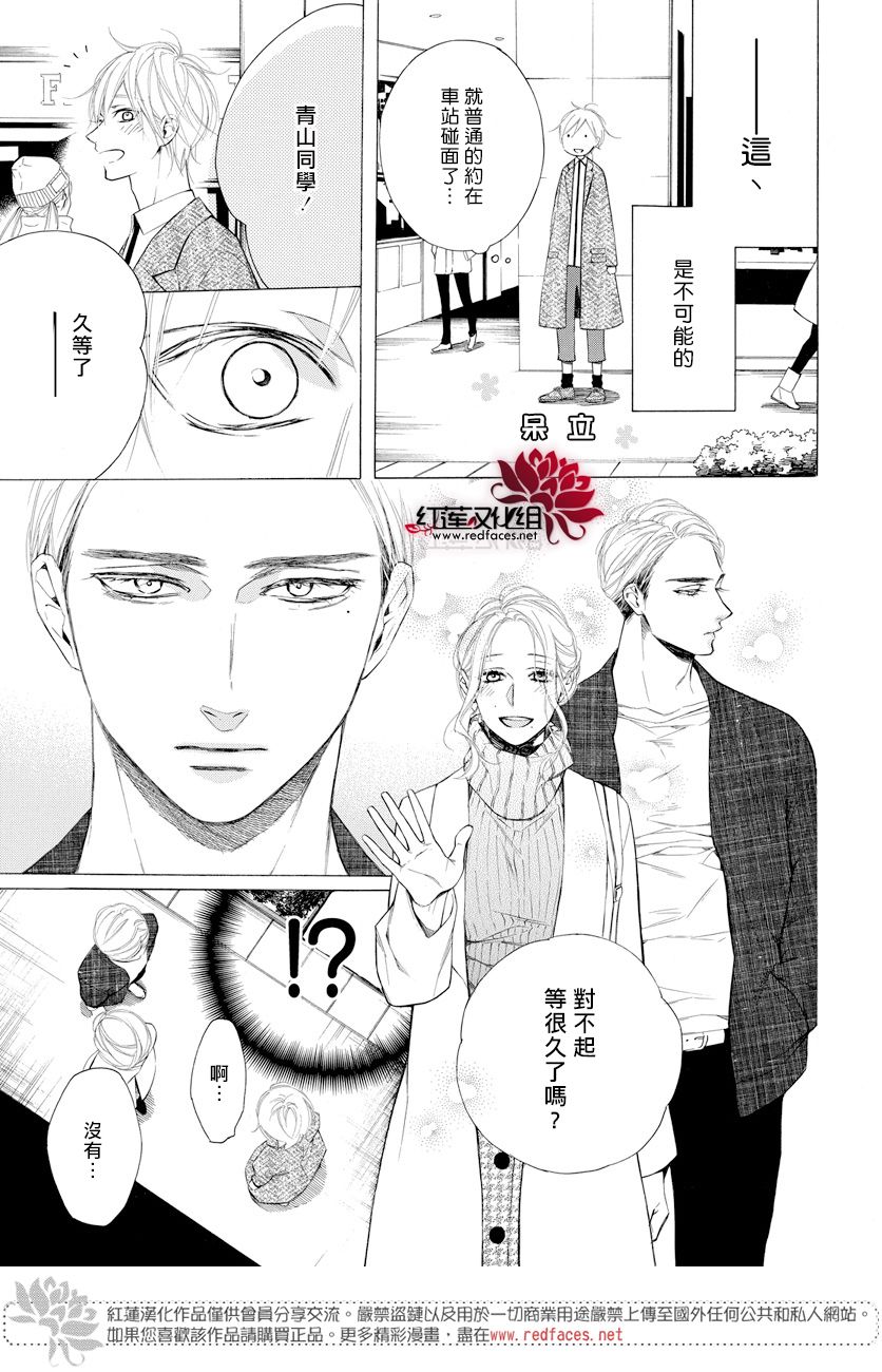 《碰壁少女》漫画最新章节第11话免费下拉式在线观看章节第【3】张图片