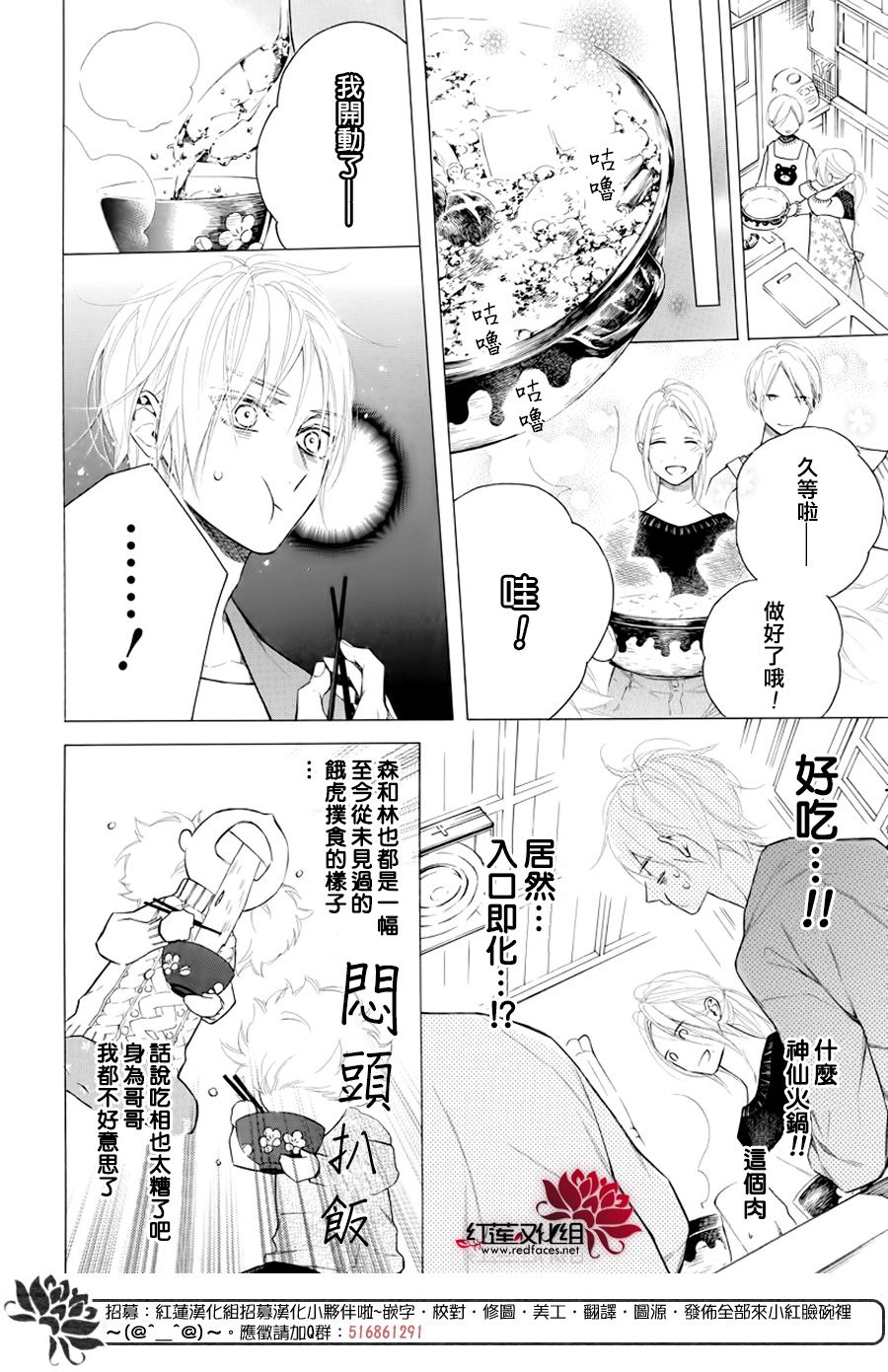 《碰壁少女》漫画最新章节第17话免费下拉式在线观看章节第【12】张图片