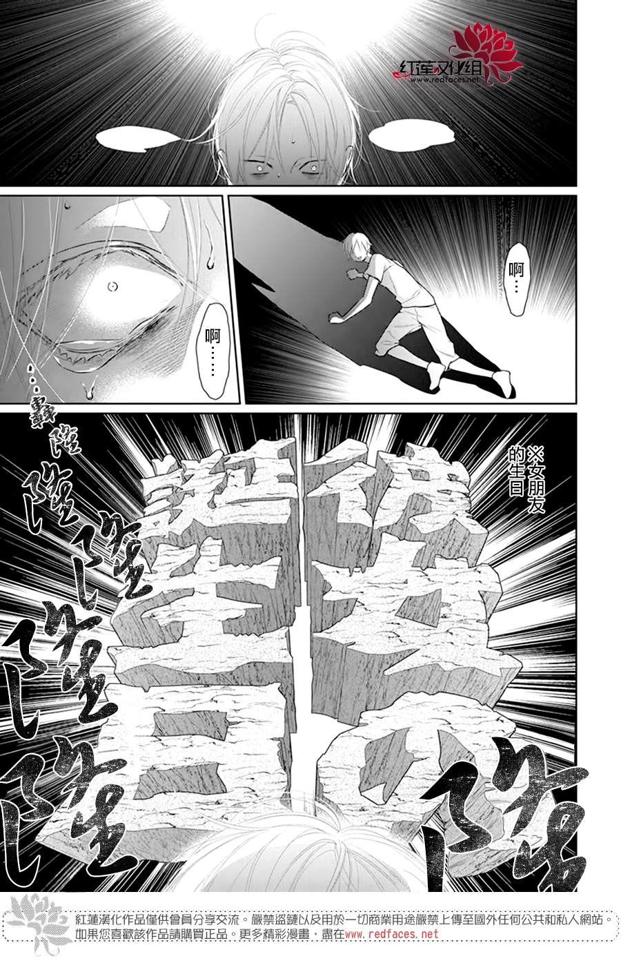 《碰壁少女》漫画最新章节第44话免费下拉式在线观看章节第【3】张图片