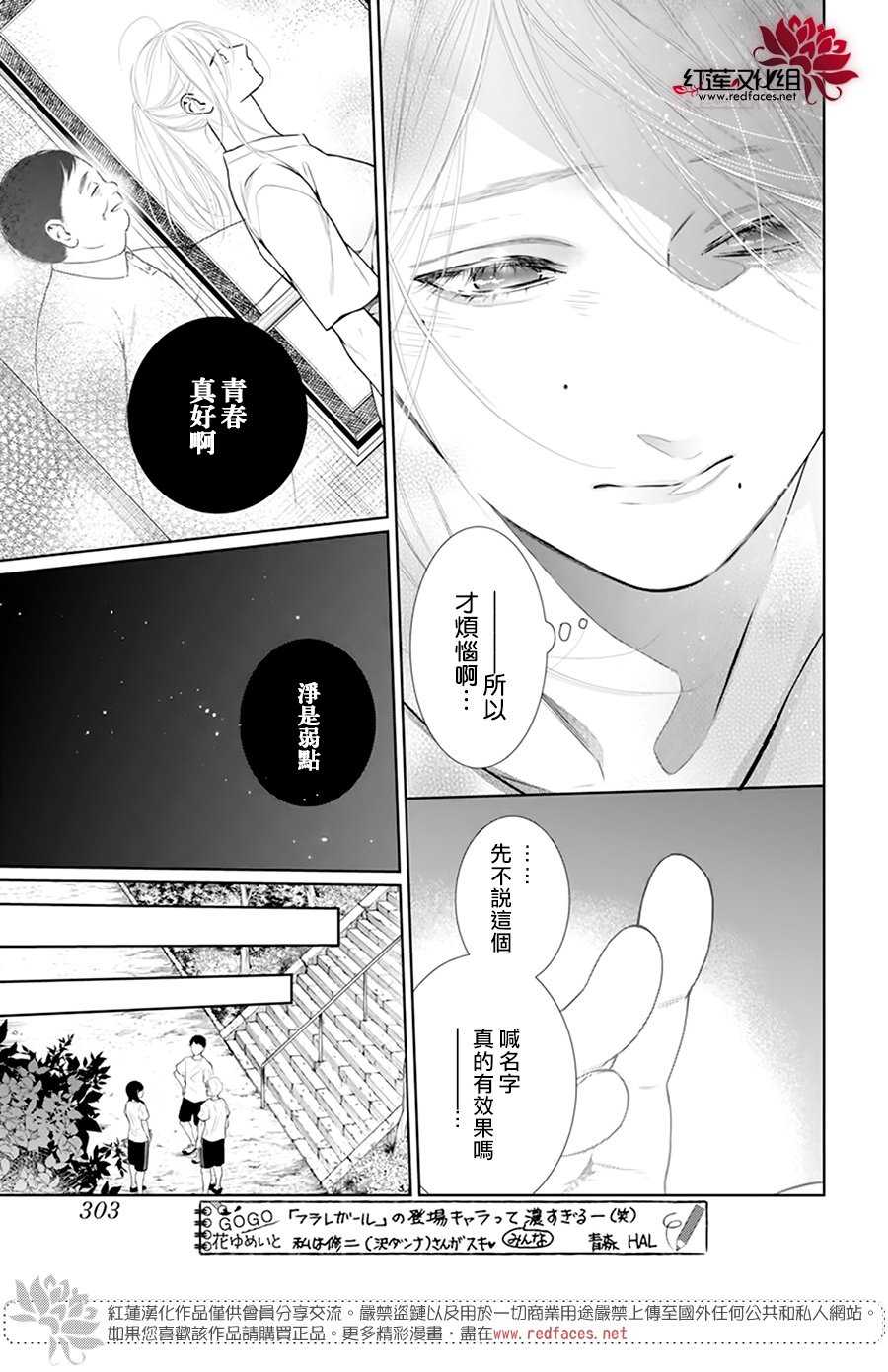 《碰壁少女》漫画最新章节第54话免费下拉式在线观看章节第【11】张图片