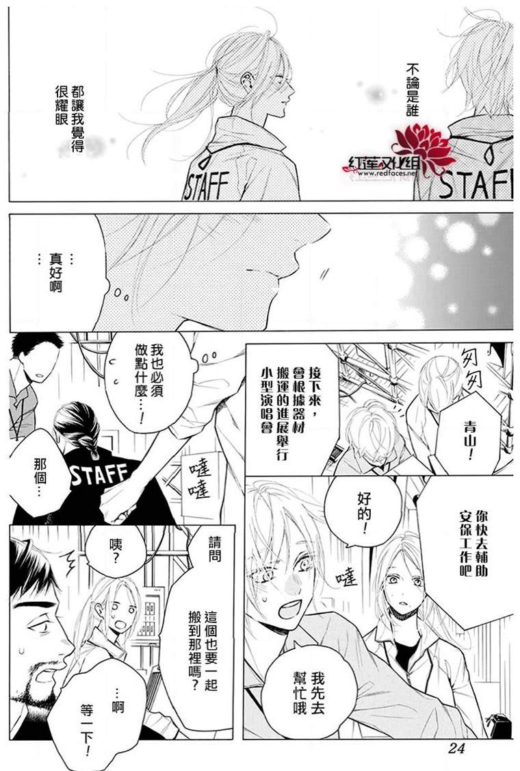 《碰壁少女》漫画最新章节第23话免费下拉式在线观看章节第【11】张图片