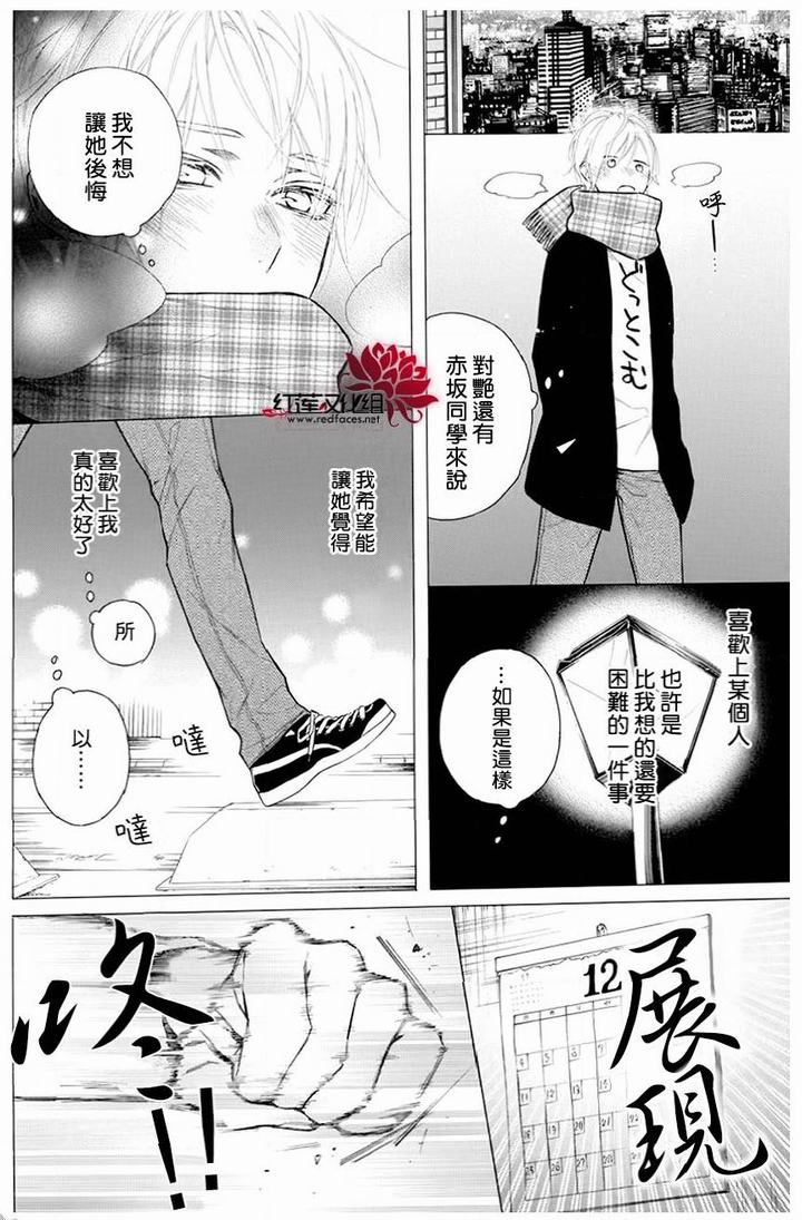 《碰壁少女》漫画最新章节第27话免费下拉式在线观看章节第【9】张图片