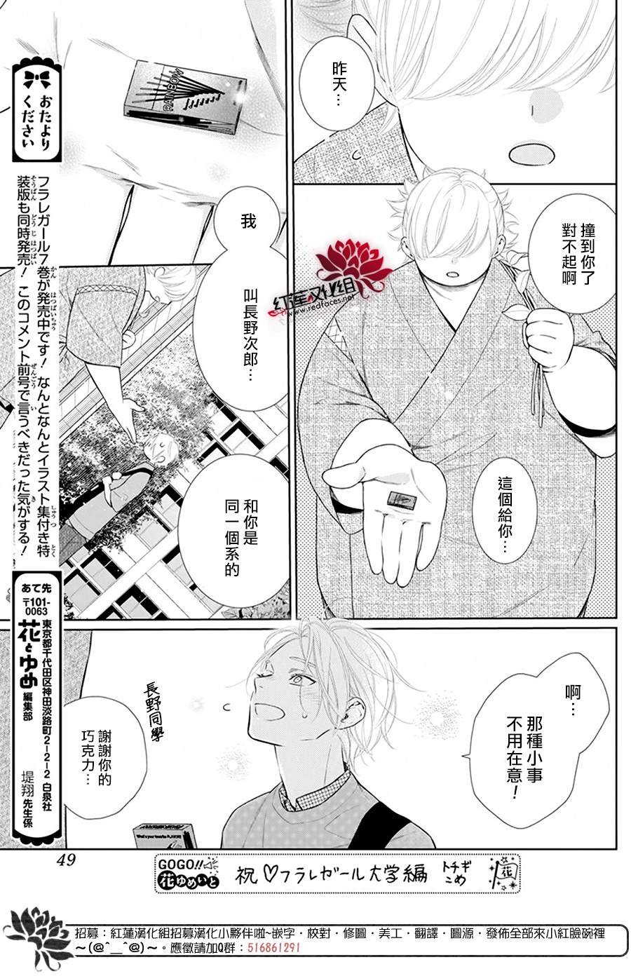 《碰壁少女》漫画最新章节第41话免费下拉式在线观看章节第【4】张图片