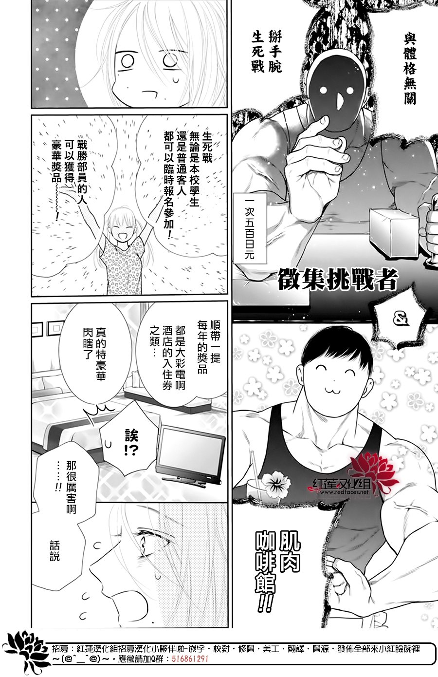 《碰壁少女》漫画最新章节第55话免费下拉式在线观看章节第【10】张图片