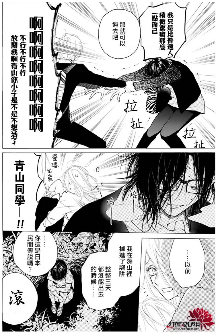 《碰壁少女》漫画最新章节第20话免费下拉式在线观看章节第【16】张图片