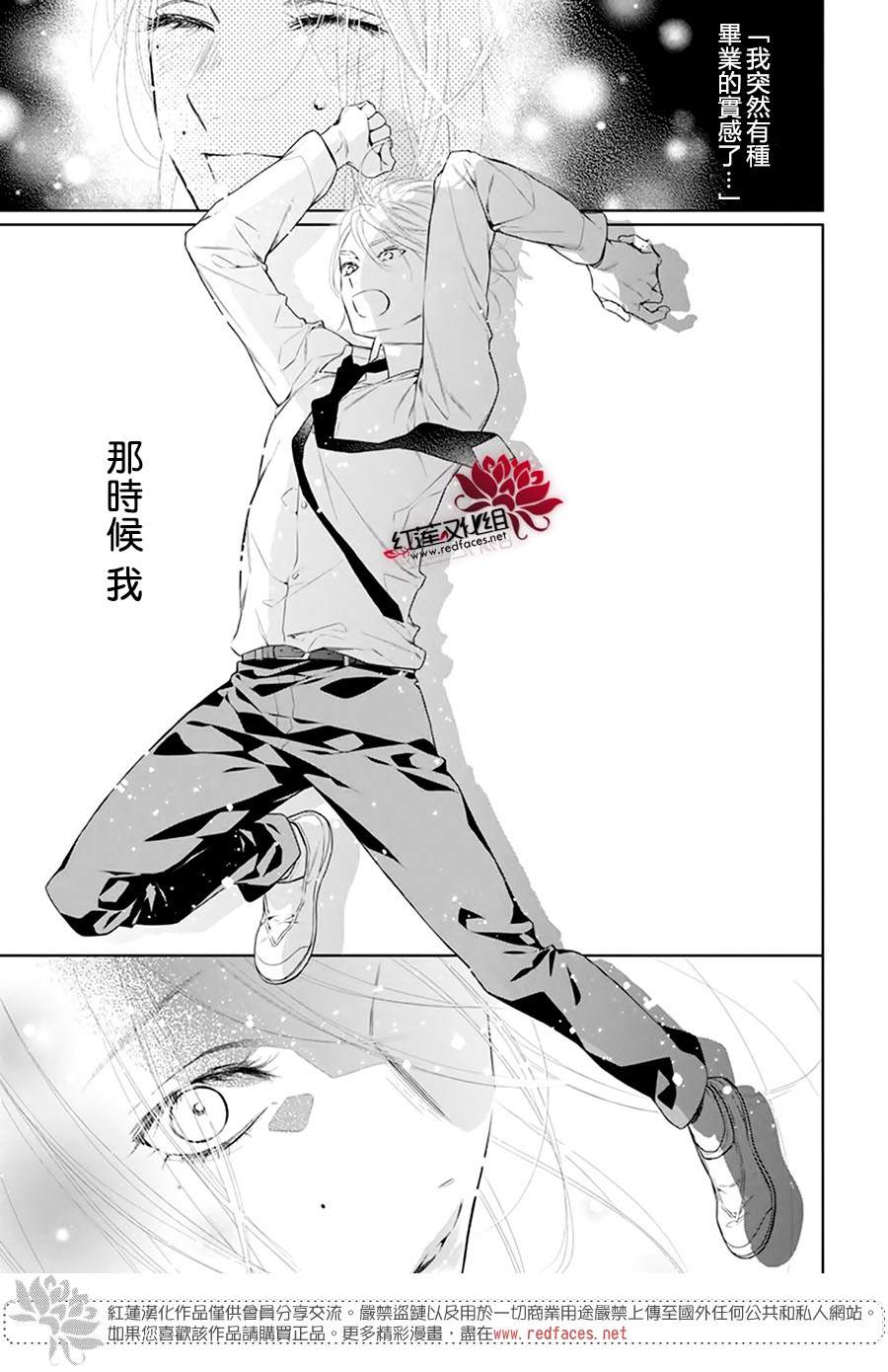 《碰壁少女》漫画最新章节第39话免费下拉式在线观看章节第【17】张图片