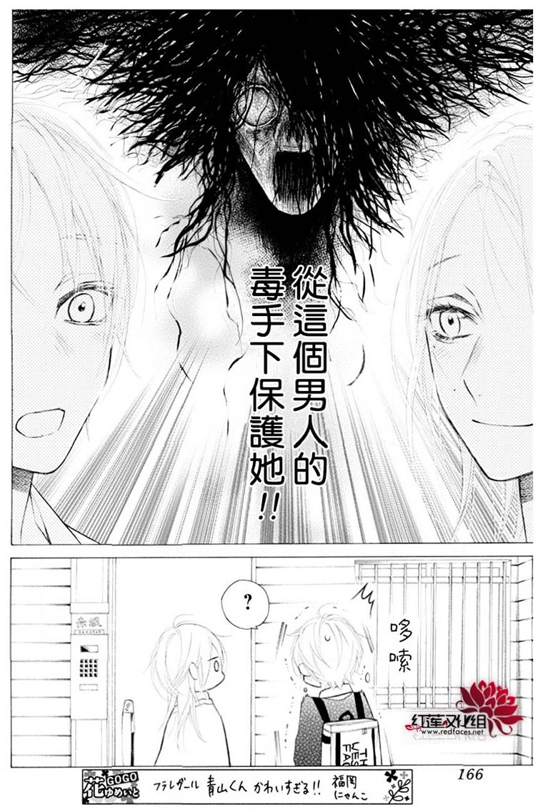 《碰壁少女》漫画最新章节第21话免费下拉式在线观看章节第【3】张图片