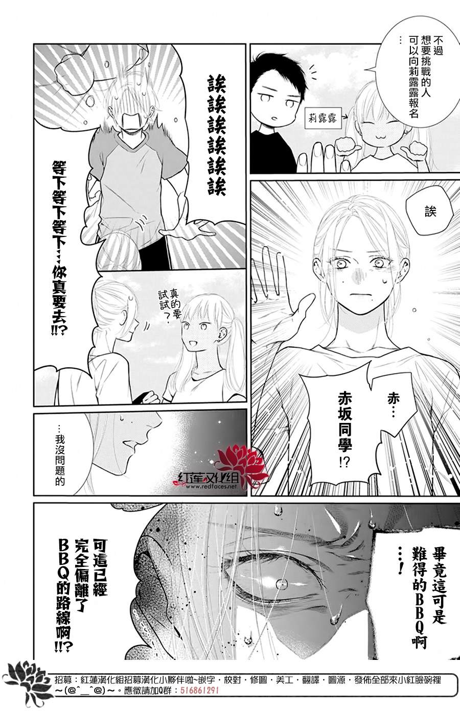 《碰壁少女》漫画最新章节第42话免费下拉式在线观看章节第【12】张图片