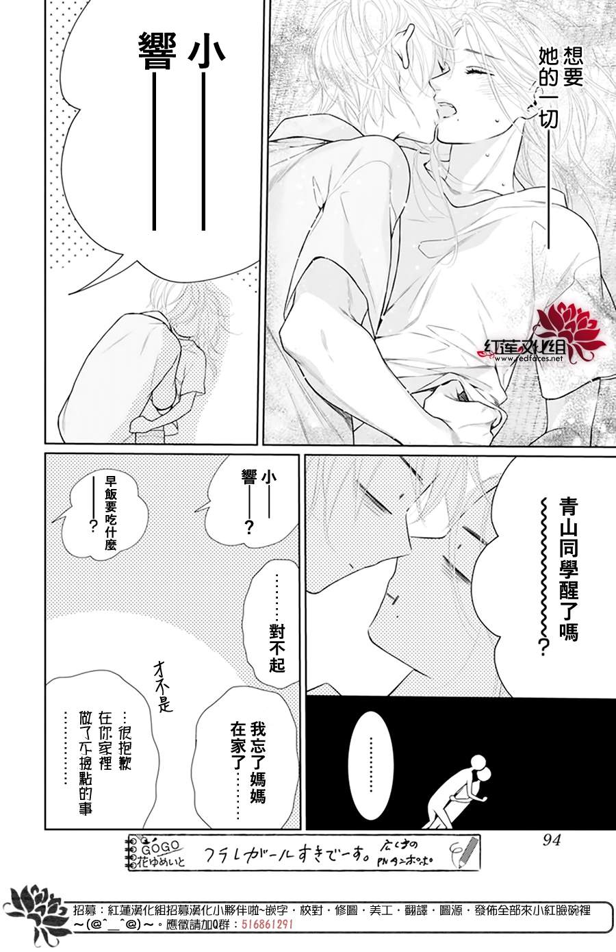 《碰壁少女》漫画最新章节第50话免费下拉式在线观看章节第【16】张图片