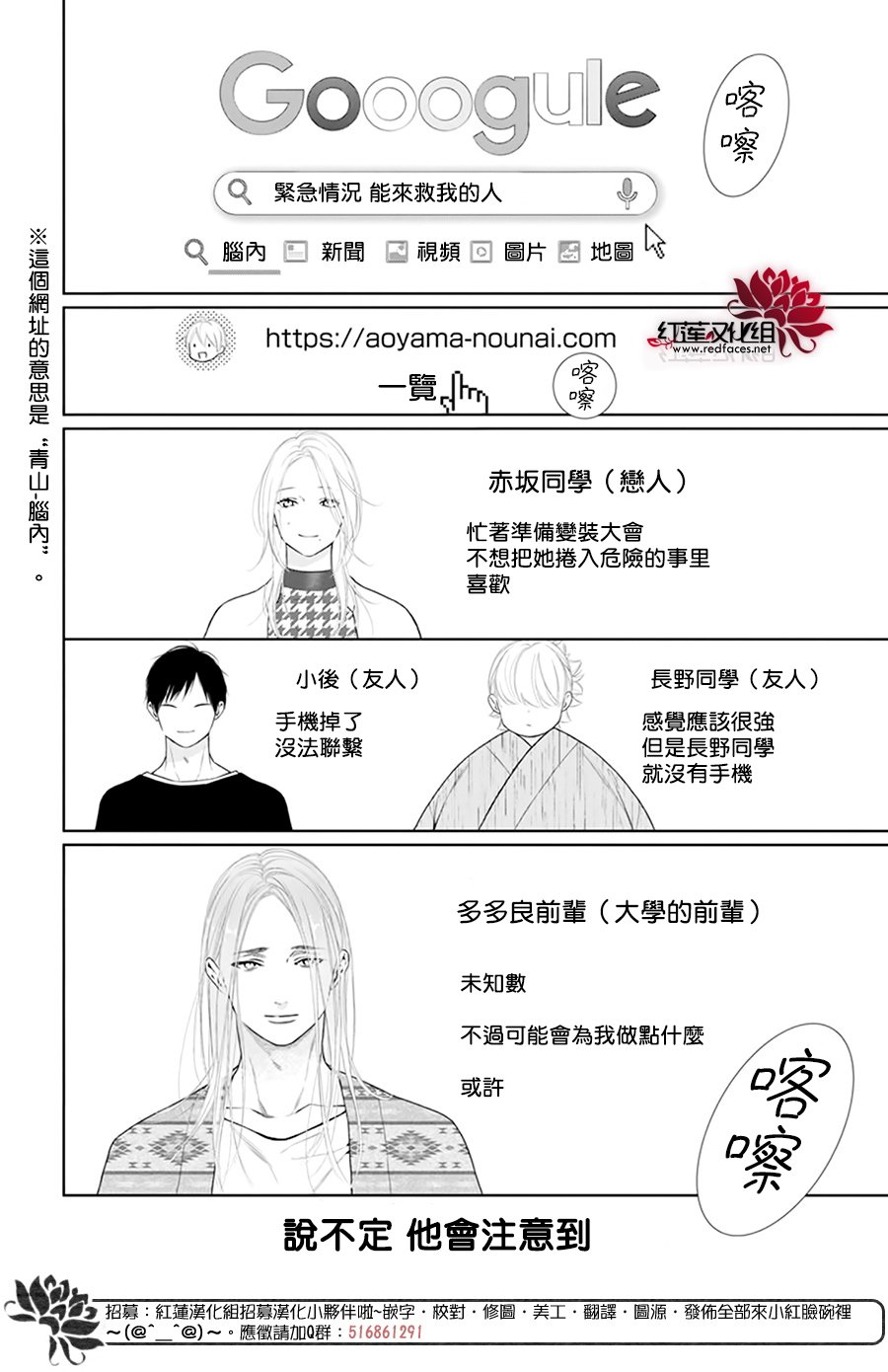 《碰壁少女》漫画最新章节第61话免费下拉式在线观看章节第【2】张图片