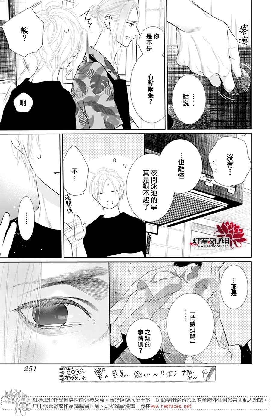 《碰壁少女》漫画最新章节第51话免费下拉式在线观看章节第【7】张图片