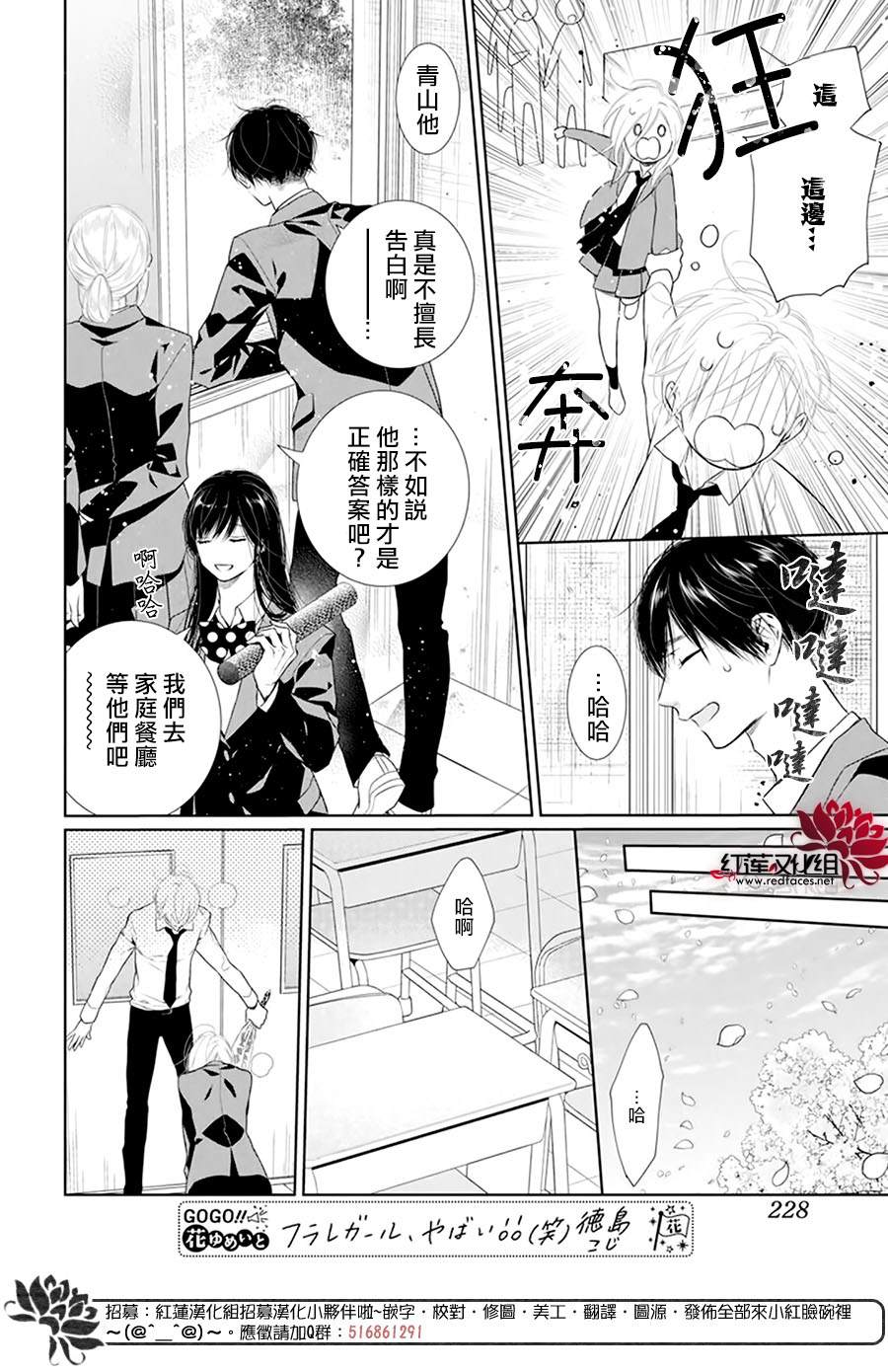 《碰壁少女》漫画最新章节第39话免费下拉式在线观看章节第【22】张图片