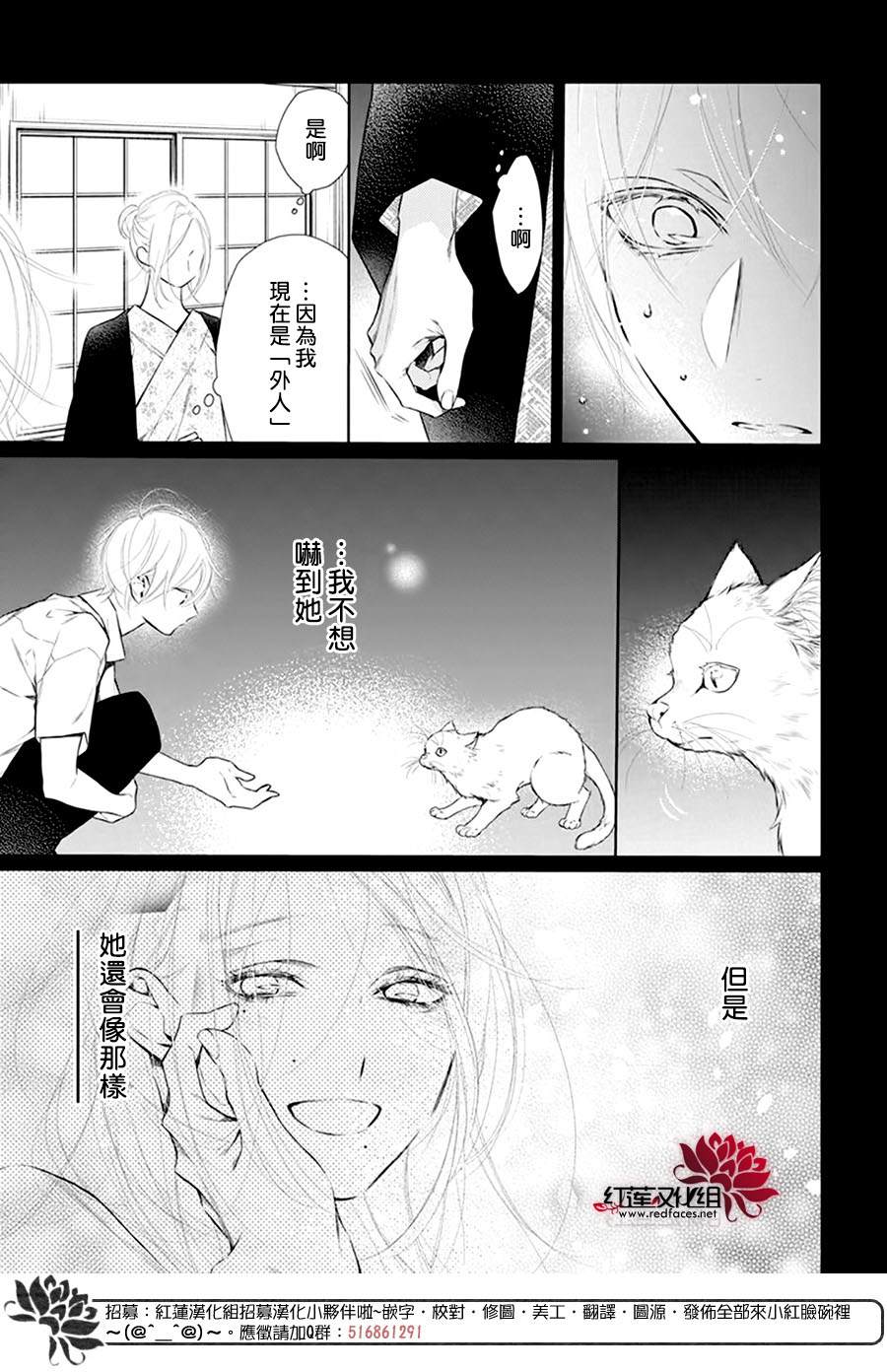 《碰壁少女》漫画最新章节第37话免费下拉式在线观看章节第【4】张图片