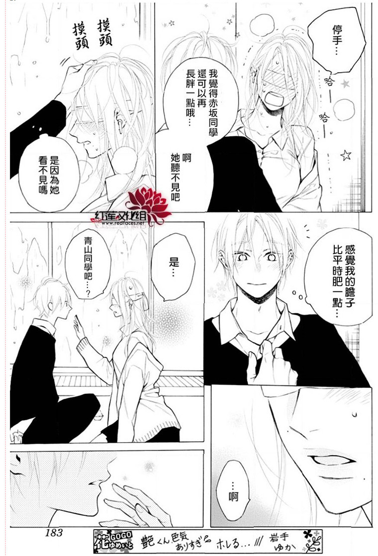 《碰壁少女》漫画最新章节第21话免费下拉式在线观看章节第【20】张图片