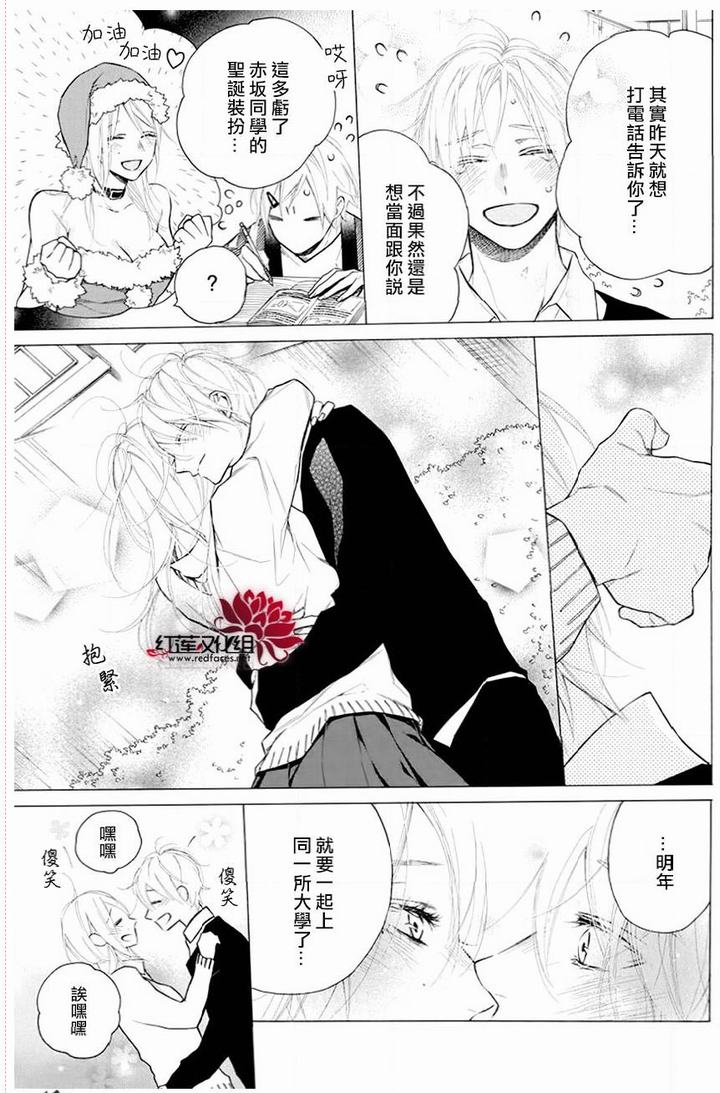 《碰壁少女》漫画最新章节第27话免费下拉式在线观看章节第【14】张图片