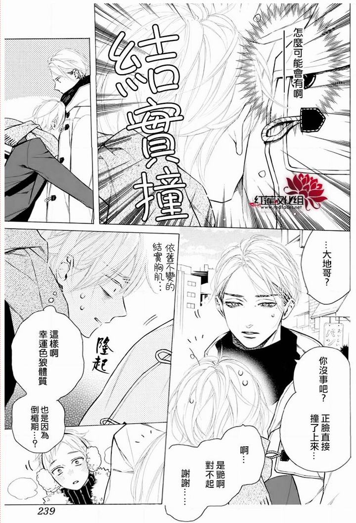 《碰壁少女》漫画最新章节第27话免费下拉式在线观看章节第【20】张图片