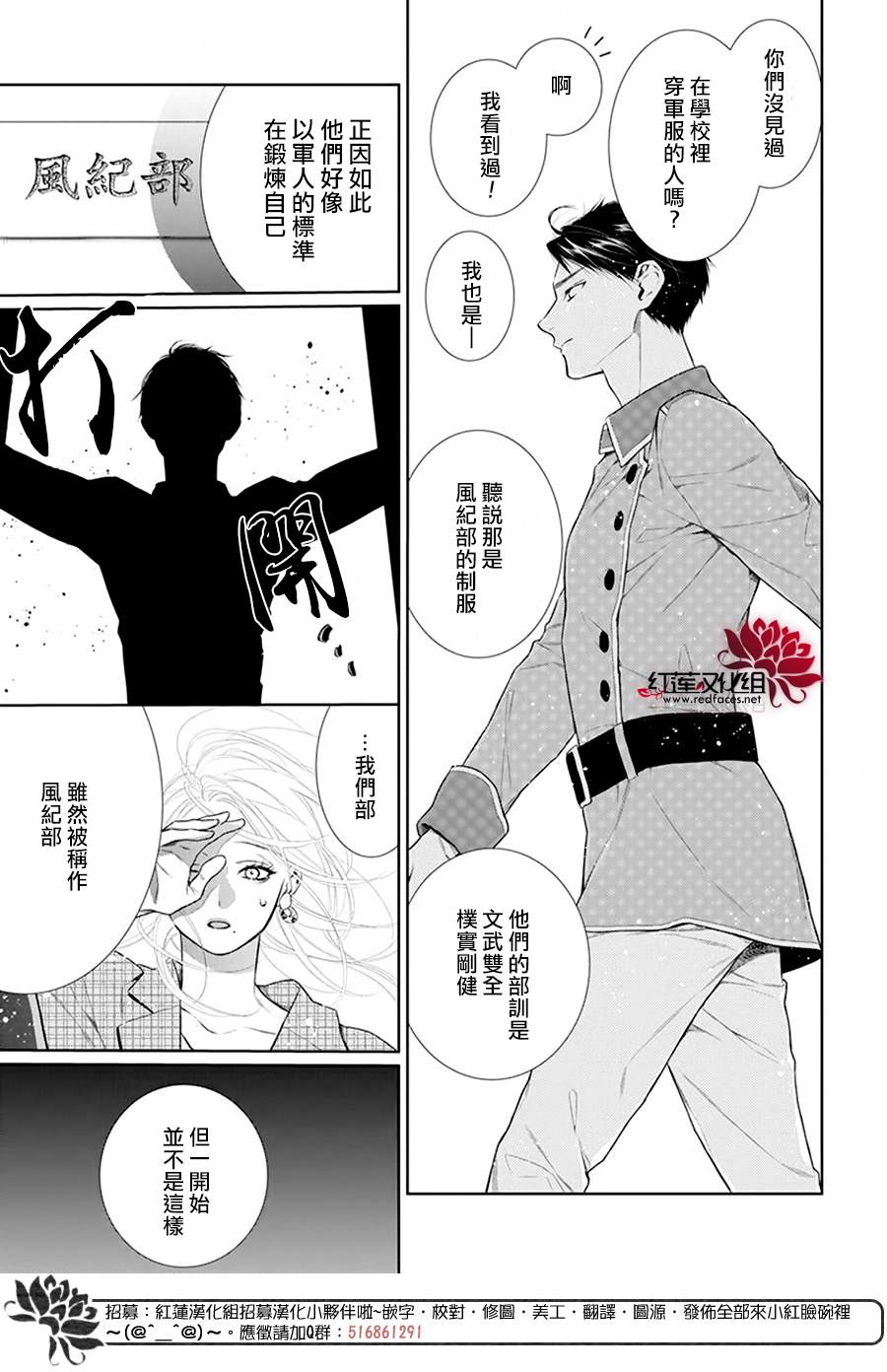 《碰壁少女》漫画最新章节第41话免费下拉式在线观看章节第【24】张图片