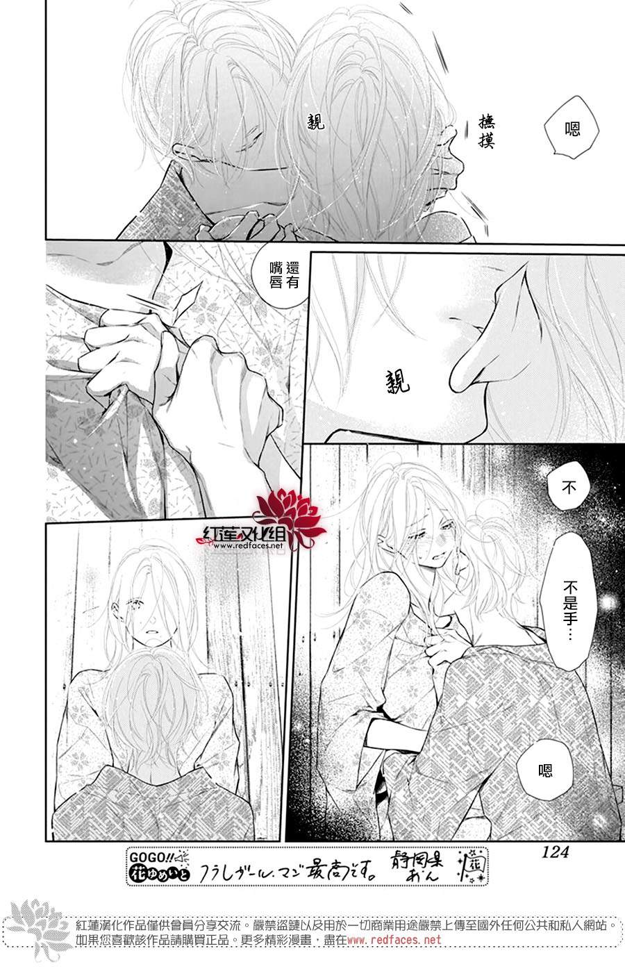 《碰壁少女》漫画最新章节第37话免费下拉式在线观看章节第【13】张图片