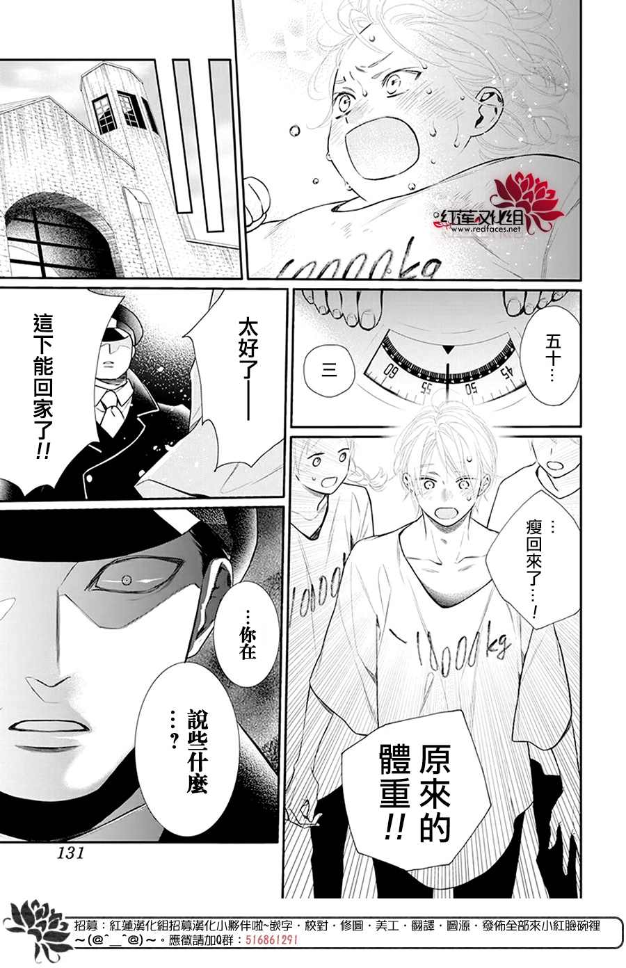 《碰壁少女》漫画最新章节第34话免费下拉式在线观看章节第【18】张图片