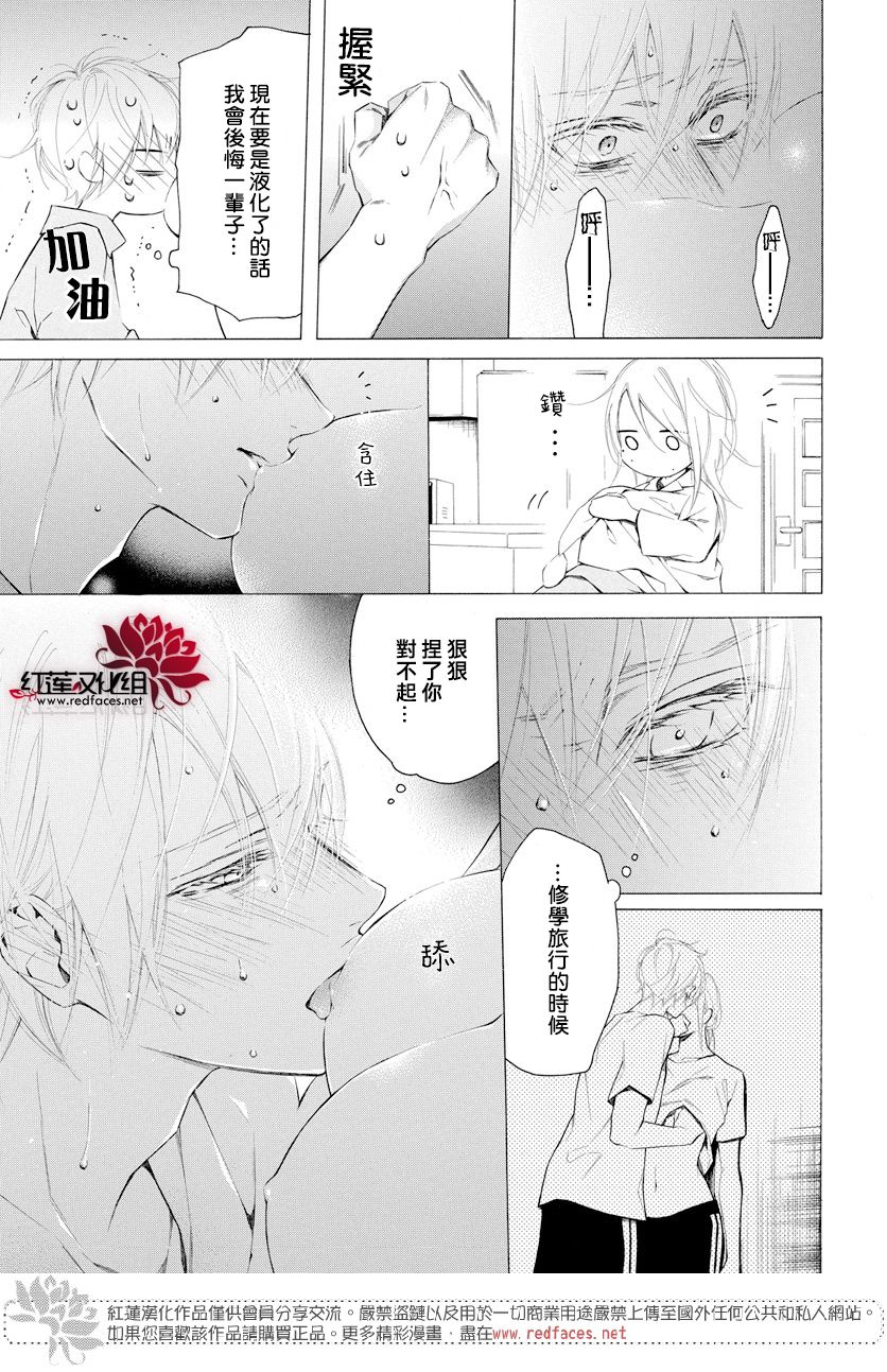 《碰壁少女》漫画最新章节第13话免费下拉式在线观看章节第【15】张图片