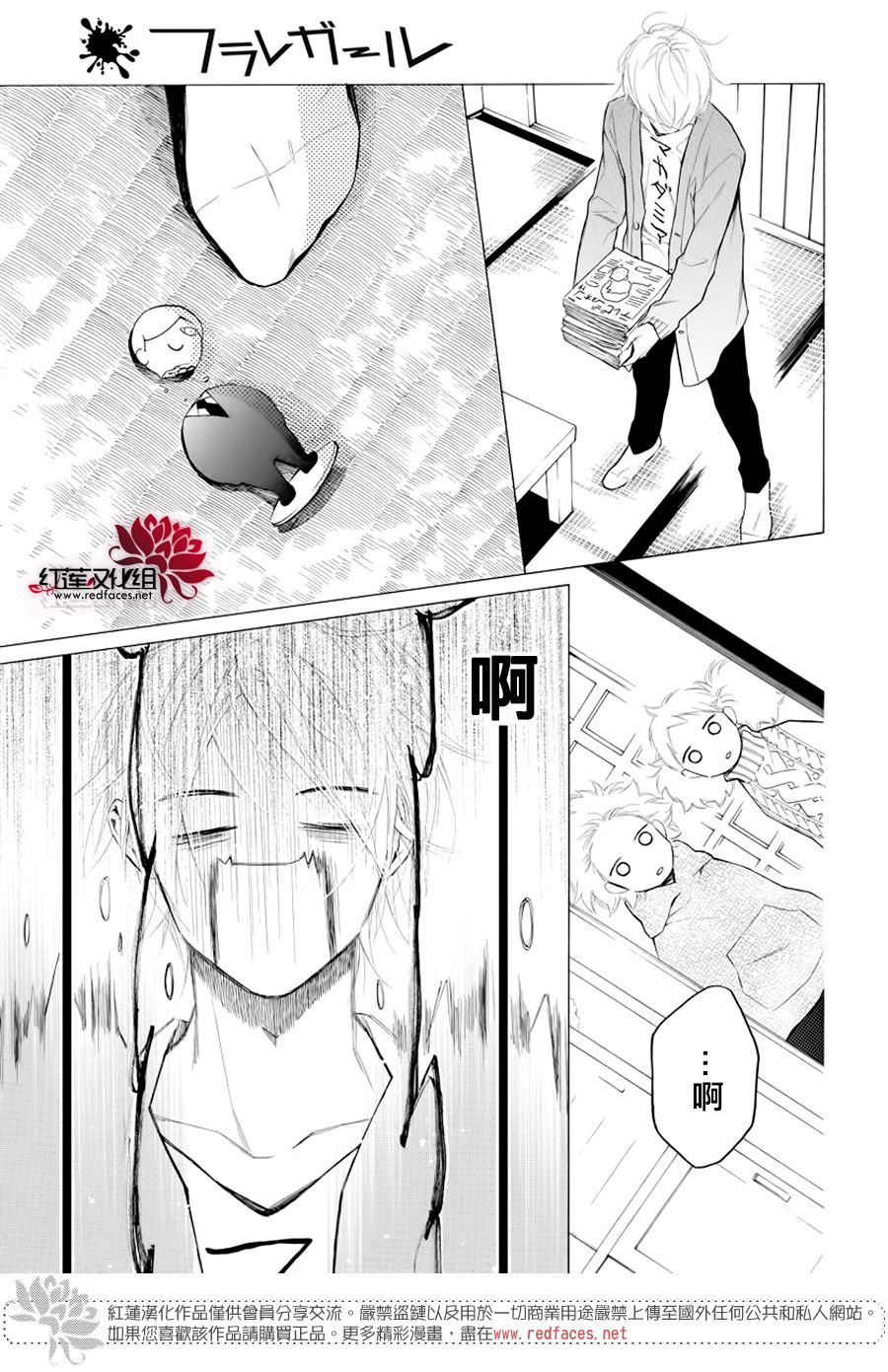 《碰壁少女》漫画最新章节第17话免费下拉式在线观看章节第【9】张图片