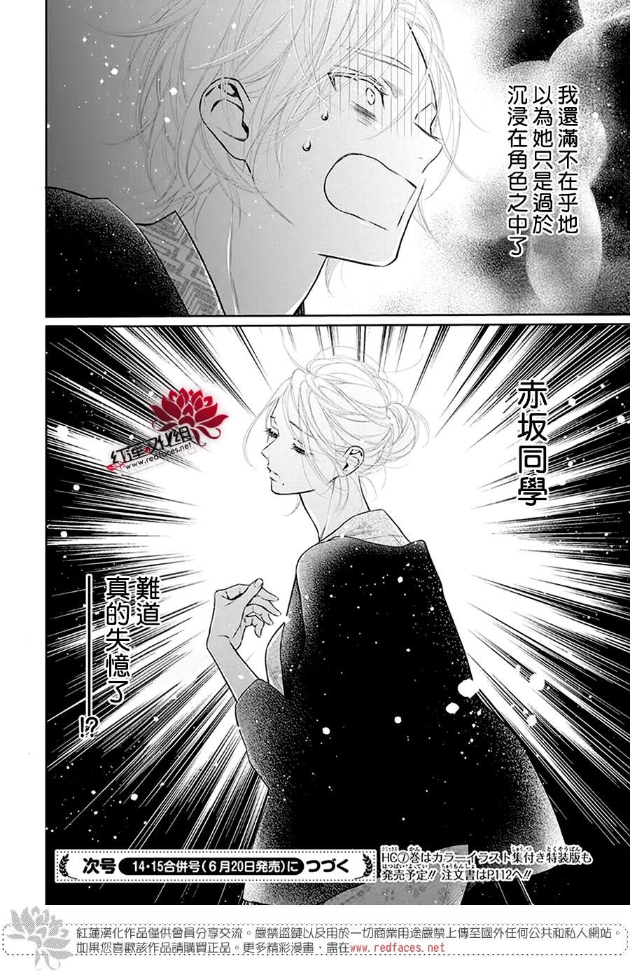 《碰壁少女》漫画最新章节第35话免费下拉式在线观看章节第【32】张图片