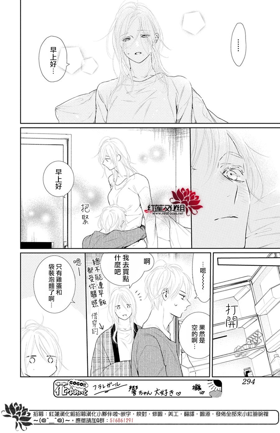 《碰壁少女》漫画最新章节第66话免费下拉式在线观看章节第【6】张图片