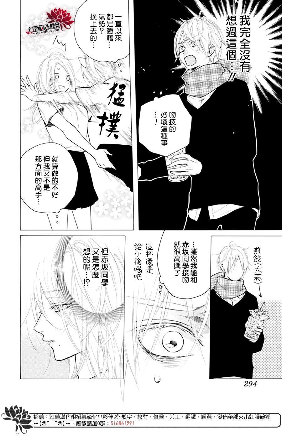 《碰壁少女》漫画最新章节第25话免费下拉式在线观看章节第【6】张图片