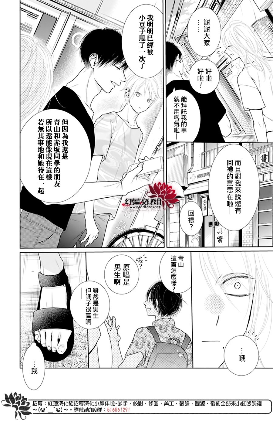 《碰壁少女》漫画最新章节第56话免费下拉式在线观看章节第【20】张图片