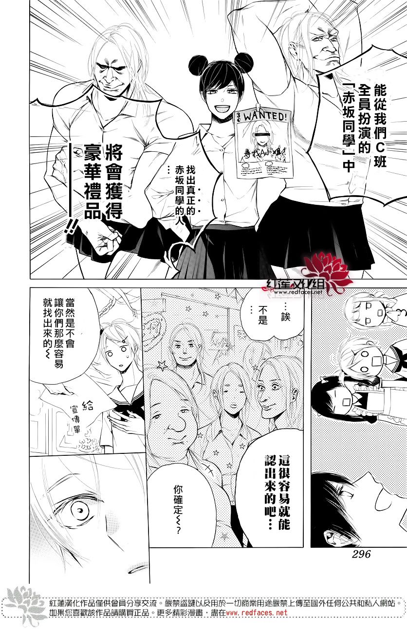 《碰壁少女》漫画最新章节第9话免费下拉式在线观看章节第【27】张图片