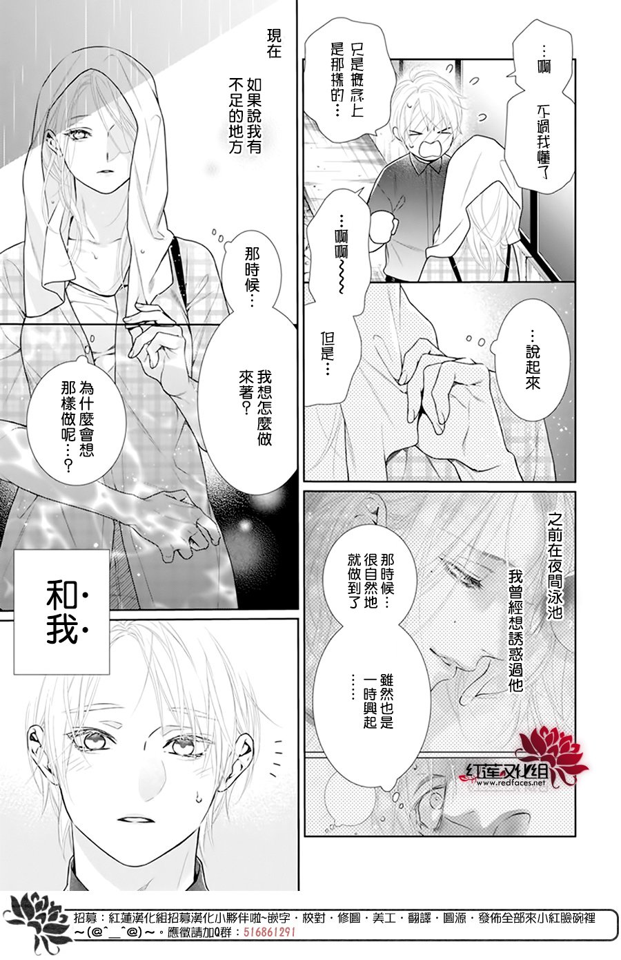 《碰壁少女》漫画最新章节第57话免费下拉式在线观看章节第【16】张图片