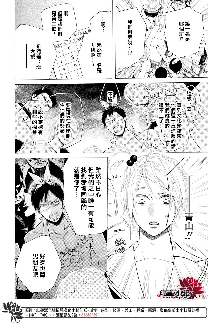 《碰壁少女》漫画最新章节第10话免费下拉式在线观看章节第【10】张图片